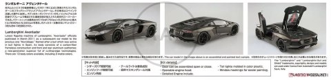 MODEL DO SKLEJANIA AOSHIMA LAMBORGHINI AVENTADOR LP700-4 '11 AO05864